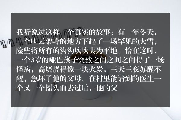 一字千钧