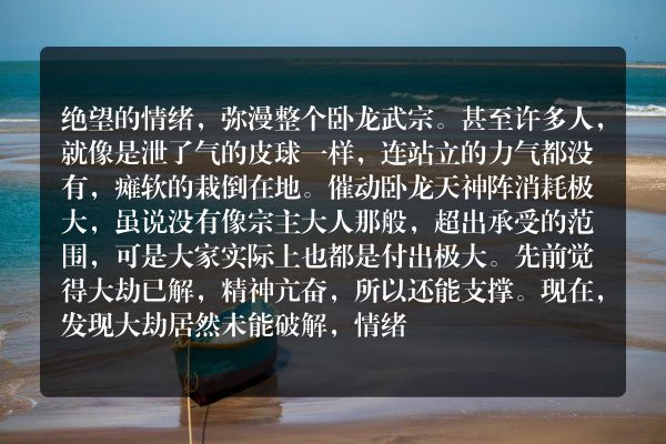 修罗武神玄幻小说 第四千八百三十八章 护命的气团