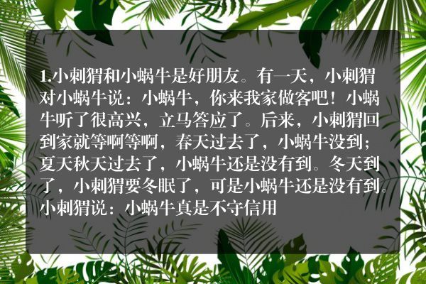 5岁宝贝睡前故事？