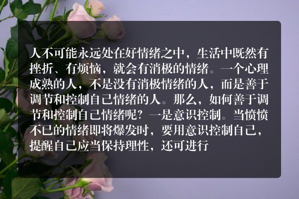 如何用心理学方法发泄情绪？