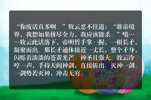 无上神帝 第4681章 别在那故作清高了