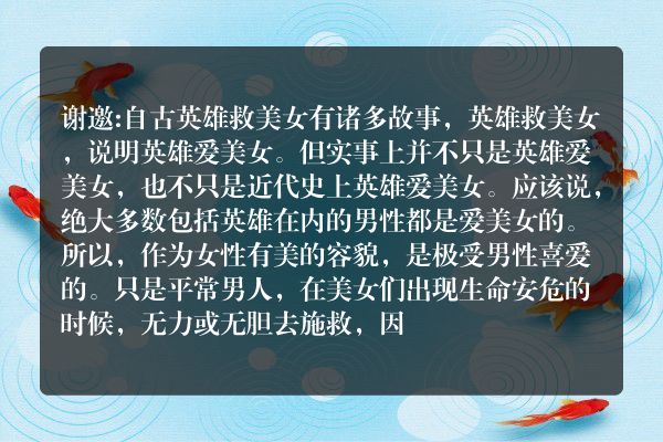 为什么近代史上英雄都爱美女？蔡锷小凤仙就是例证？