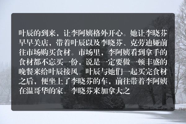上门龙婿叶辰完整版_叶辰萧初然_第2005章 等于是你的妹妹