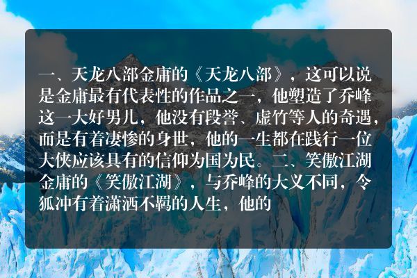 武侠奇遇小说排行榜前十名？