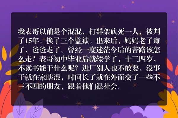 你身边有坐过牢的人吗，他们出来后真的洗心革面，重新做人了吗？