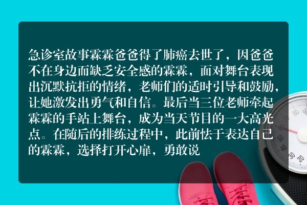 急诊室故事霖霖爸爸怎么样了？