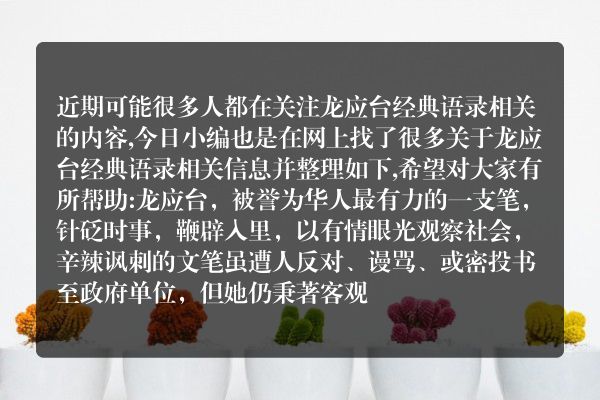龙应台经典语录(龙应台路送给儿子)