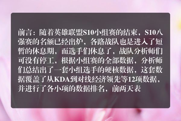 英雄联盟s10最新硬核数据出炉，sn阿宾完爆nuguri，阿水分均伤害排到第一，你怎么看？