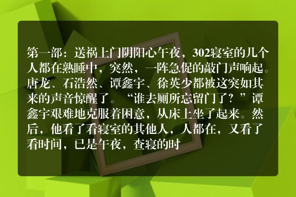 快手鬼故事主播-请你吃掉我的心