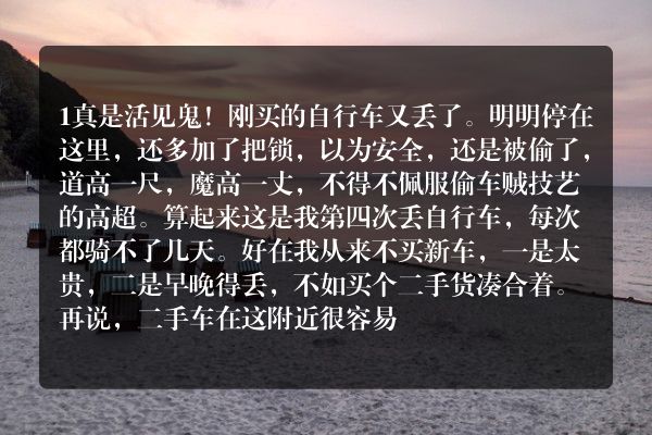 鬼故事寝室-鬼车