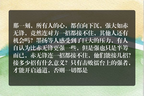 九星霸体诀玄幻小说  第五千五百一十章 表演时间_笔尖中文