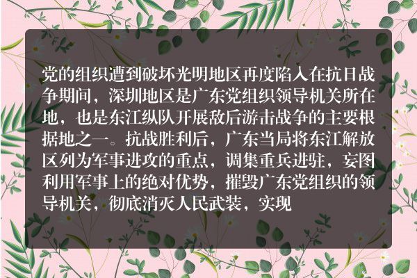 光明战争故事？