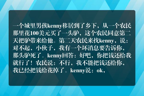 安然的总裁