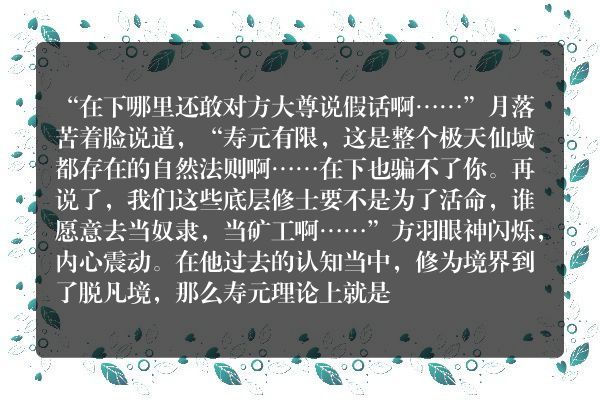 史上最强炼气期（又名：炼气五千年）玄幻小说 真实仙界_笔尖中文