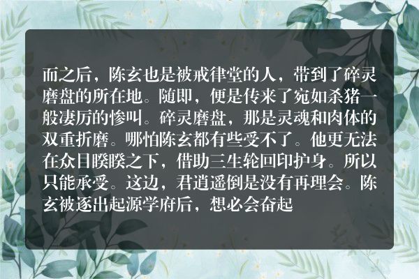 开局签到荒古圣体玄幻小说 第2420章 血月魔纹，厄族诅咒，夏姽婳身份确定_笔尖中文