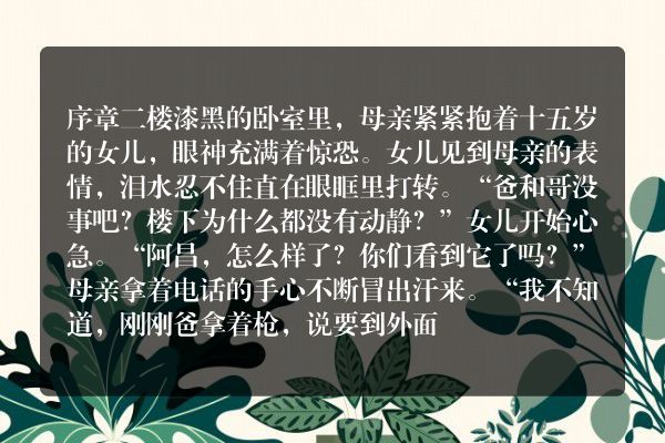 女主播扮女鬼讲鬼故事-地府刑场