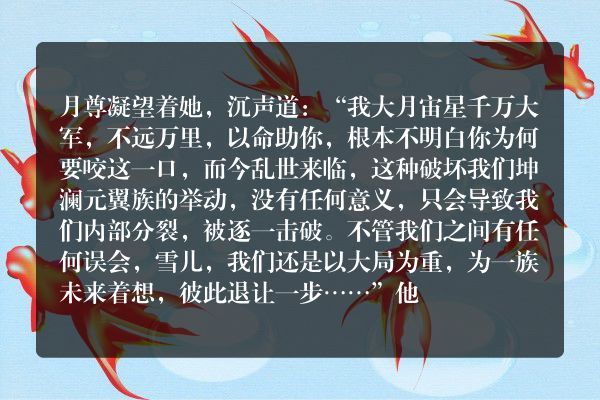 万古第一神玄幻小说 第4147章 送你一礼！_笔尖中文