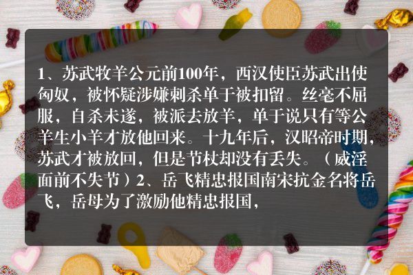 爱国的故事30字左右？