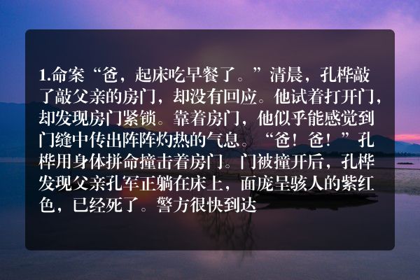 张震讲鬼故事在线观看-悬疑故事之致命窒息