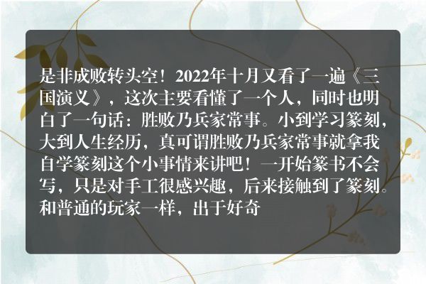 《三国演义》这本书主要是讲什么的呢？