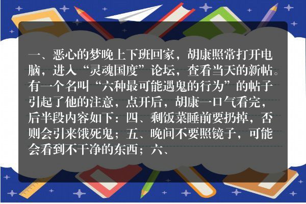 鲁智深乡村鬼故事-丑陋的爱人