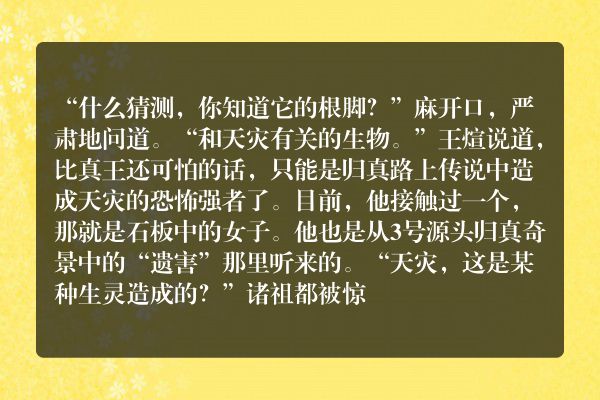 深空彼岸玄幻小说 终篇 第122章 遮天动画5月3日腾讯视频开播_笔尖中文