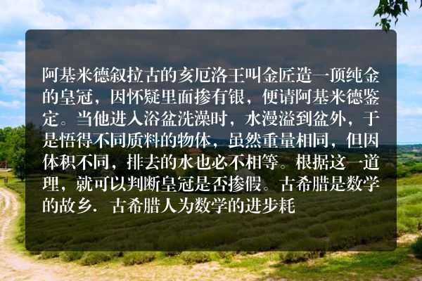 五年级上册数学家的故事？