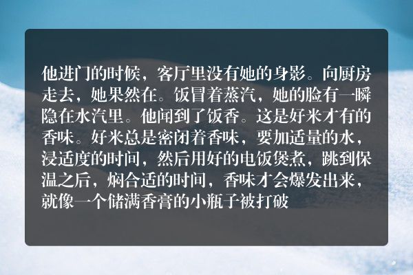 白水青菜汤:掺着情,藏着爱