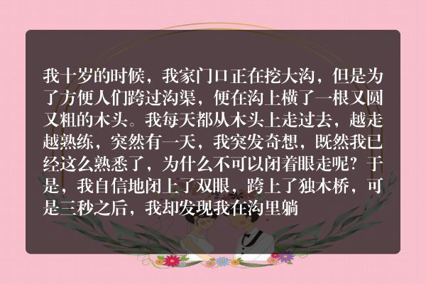 9-12岁搞笑的故事？