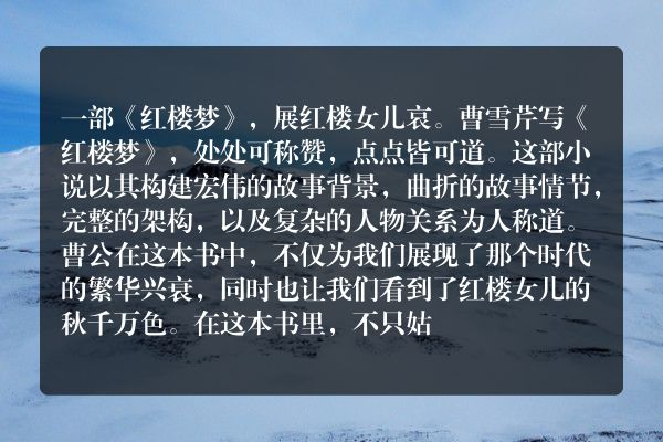 《红楼梦》春燕简介 春燕性格分析