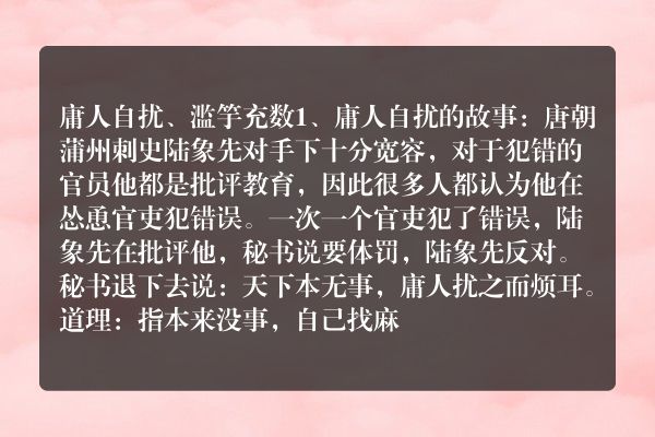 你还读过哪些寓言故事，把他们的名字和告诉我们的道理都写下来，至少写两个？