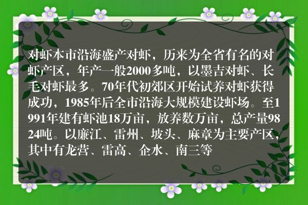 广东湛江土特产品排行榜