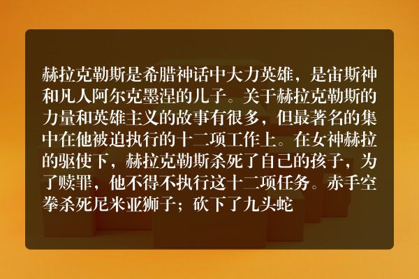 古希腊神话故事有哪些？