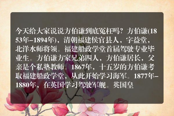 方伯谦