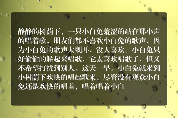 三岁儿童的童话故事简短点的？