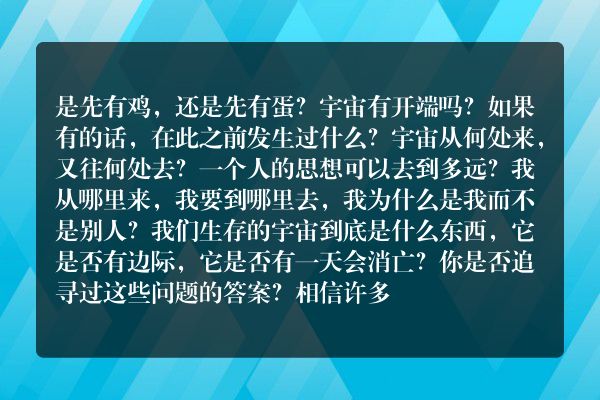 宇宙 思维 轮椅－霍金小传
