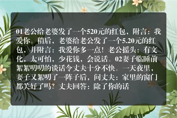 两性幽默笑话有哪些？