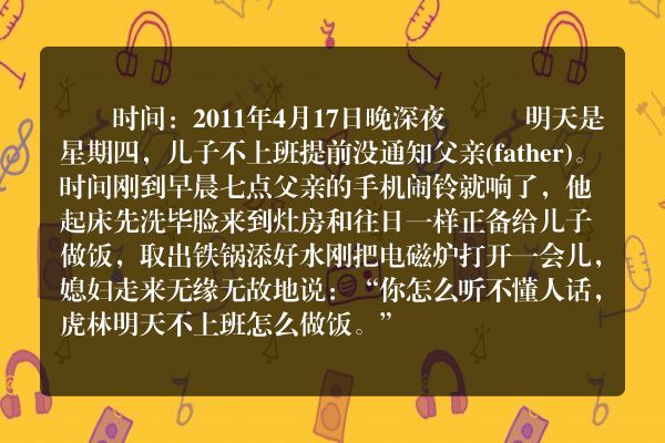 听不懂人话
