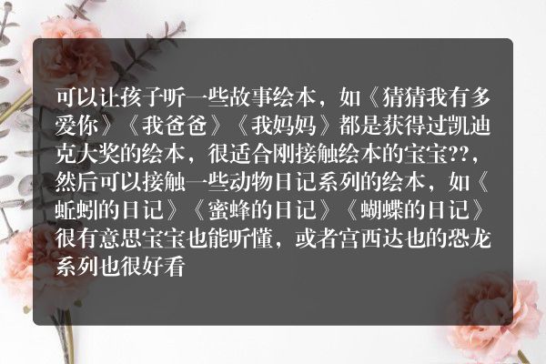 4岁宝宝的故事大全？
