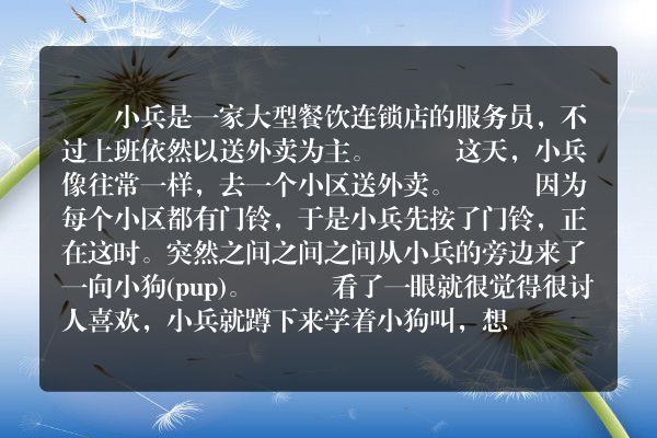 又是一只公的