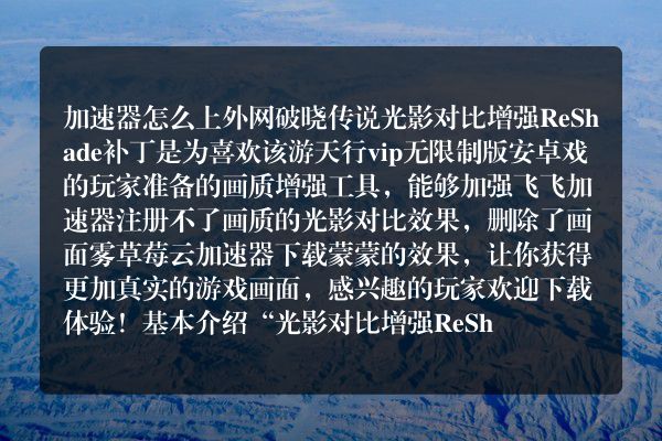 加速器怎么上外网_洋葱加速器