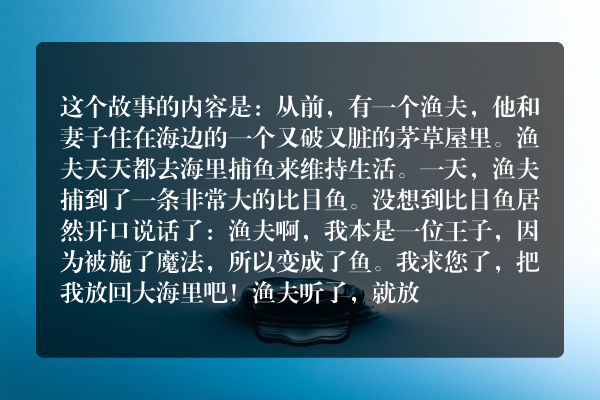 三年级阅读摘抄格林童话？