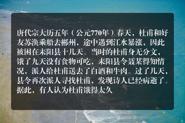 杜甫 牛 故事？