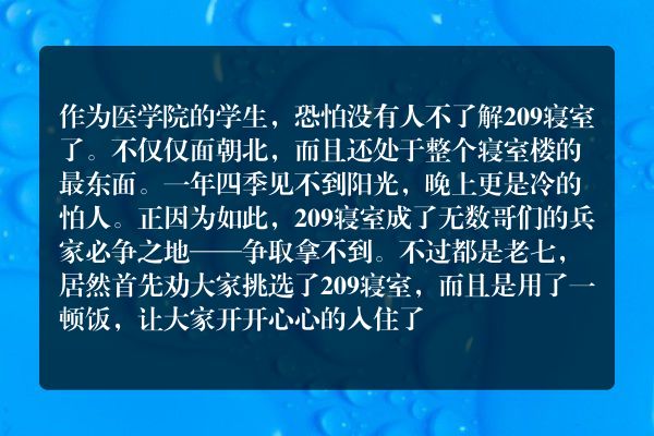 盗墓鬼故事大全-【搞笑】害人女鬼如何在医学院209室被整惨