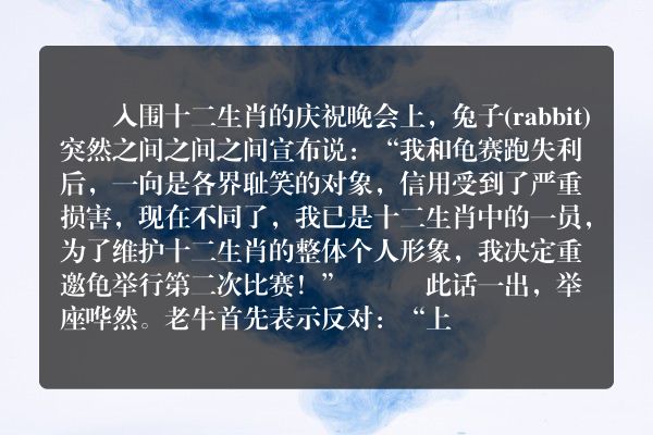 龟免比赛新说