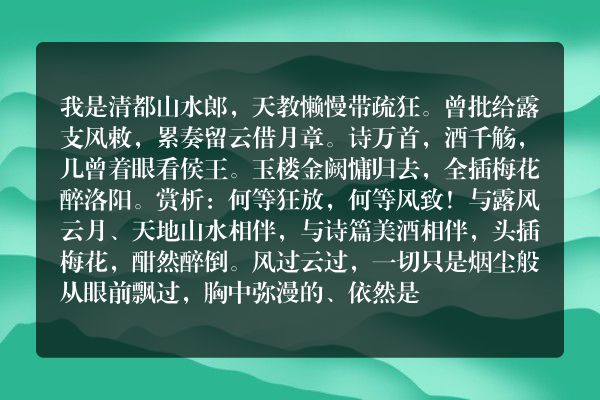 朱敦儒——[鹧鸪天]《东都作》