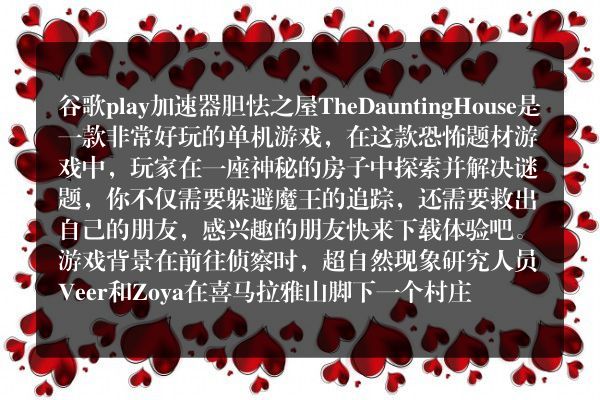 谷歌play加速器_云速加速器安卓版