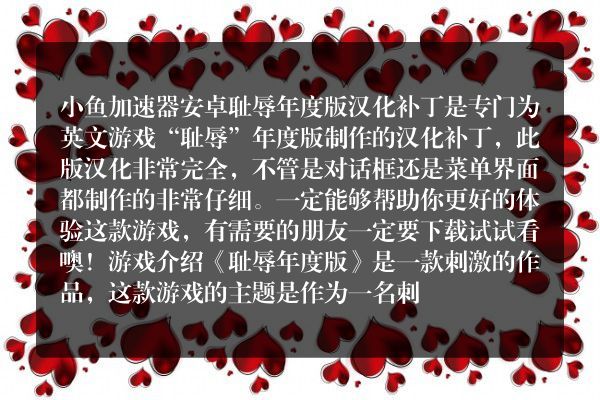 小鱼加速器安卓_免费连外网的app