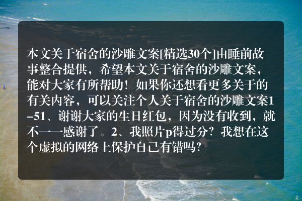 关于宿舍的沙雕文案30个