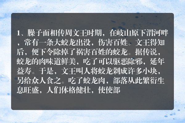 陕西宝鸡地方特色小吃排行榜